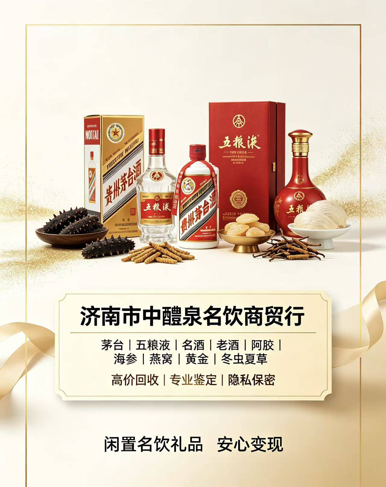 上门回收服务