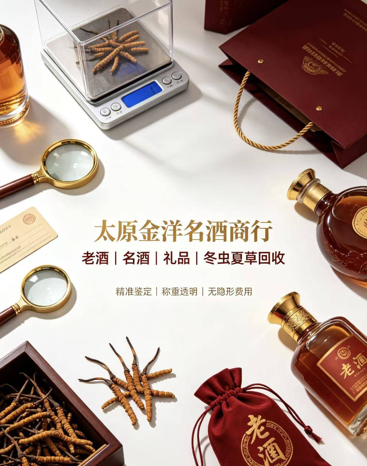 洋酒红酒回收
