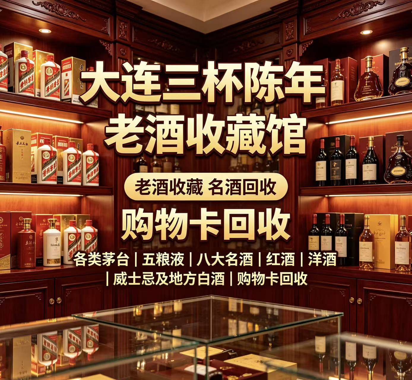 甘肃名酒回收案例