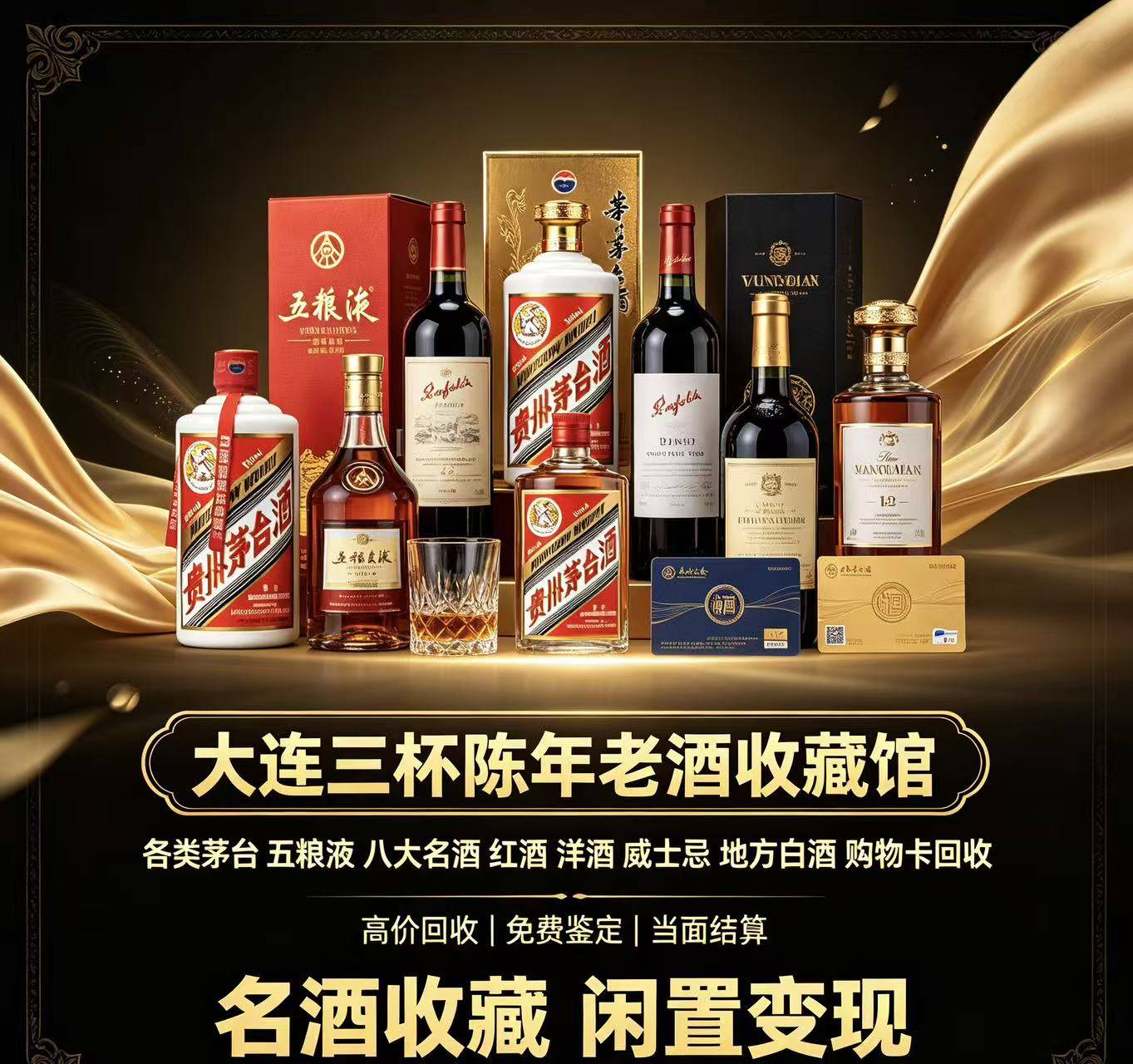 五粮液回收案例