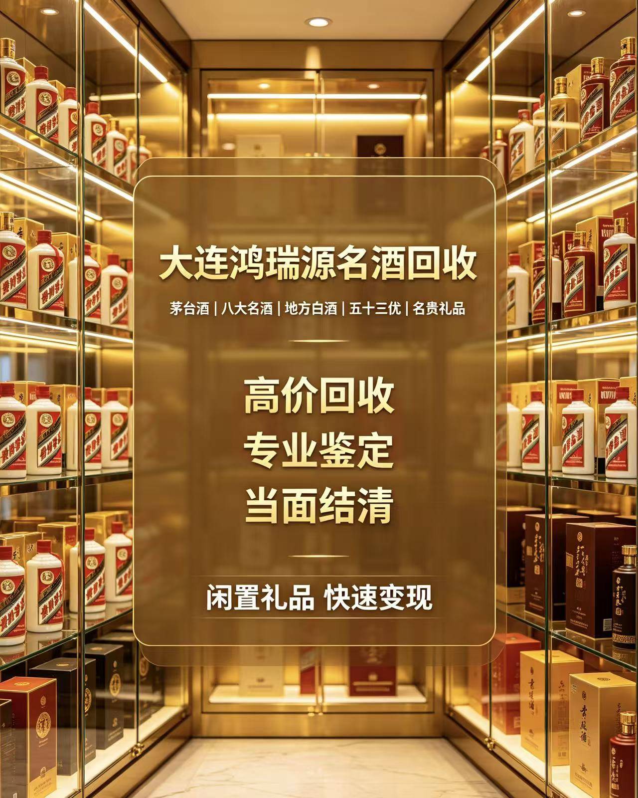 老酒回收案例