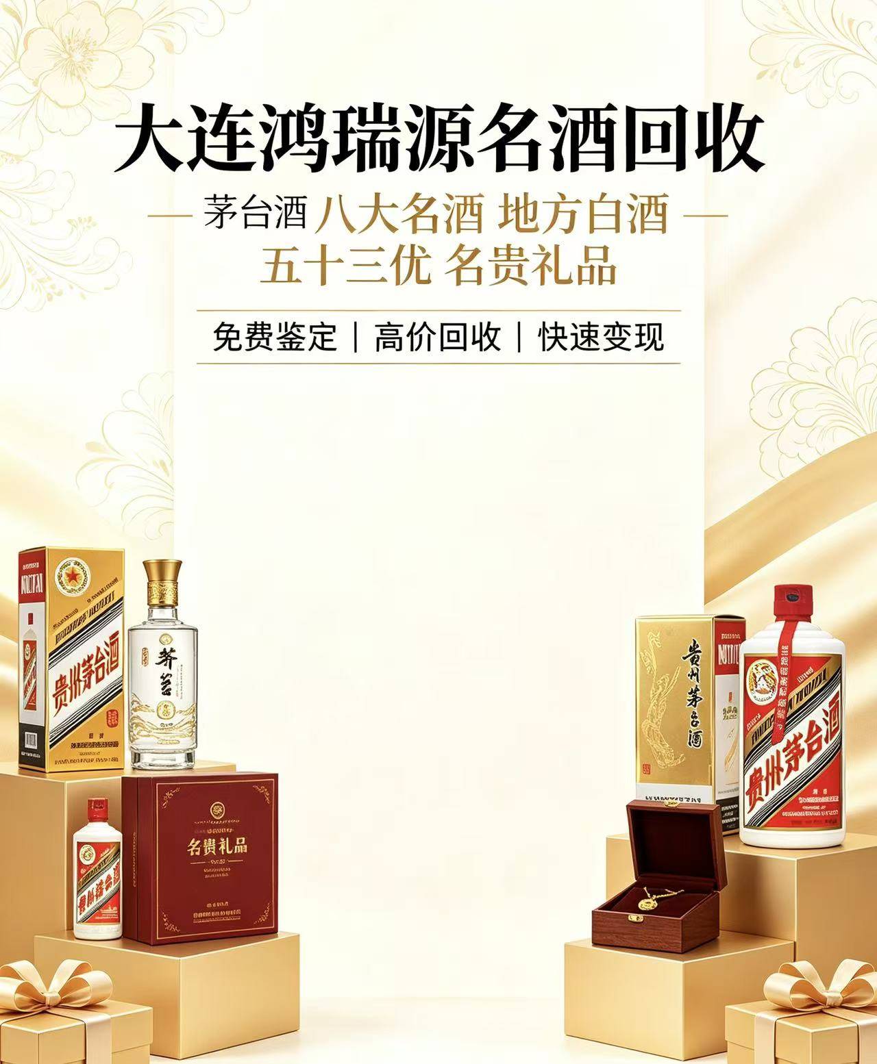 名酒交易案例