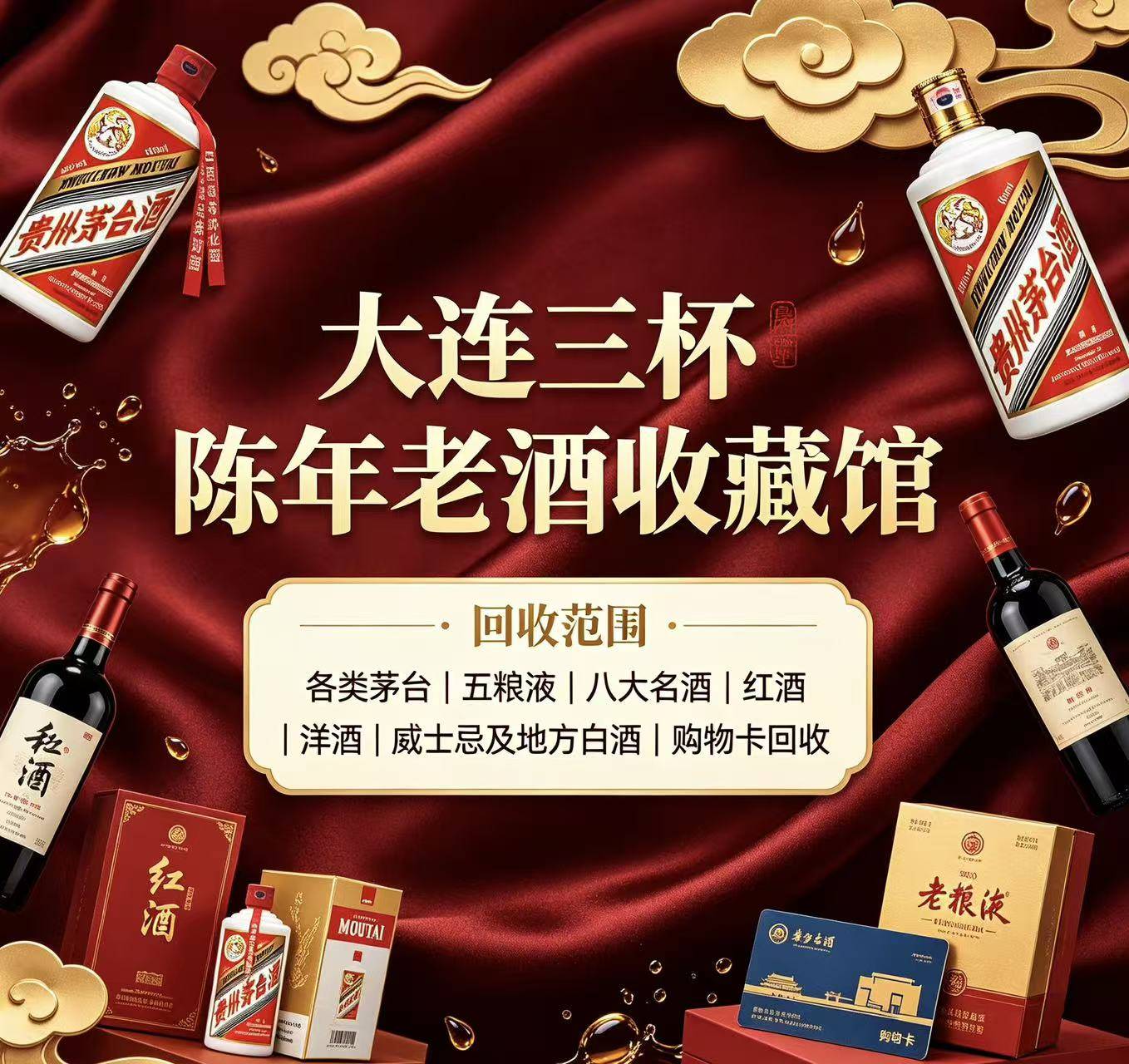 甘肃名酒回收