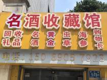 甘肃全城上门回收