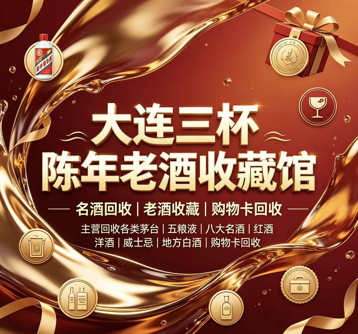 甘肃老酒回收案例
