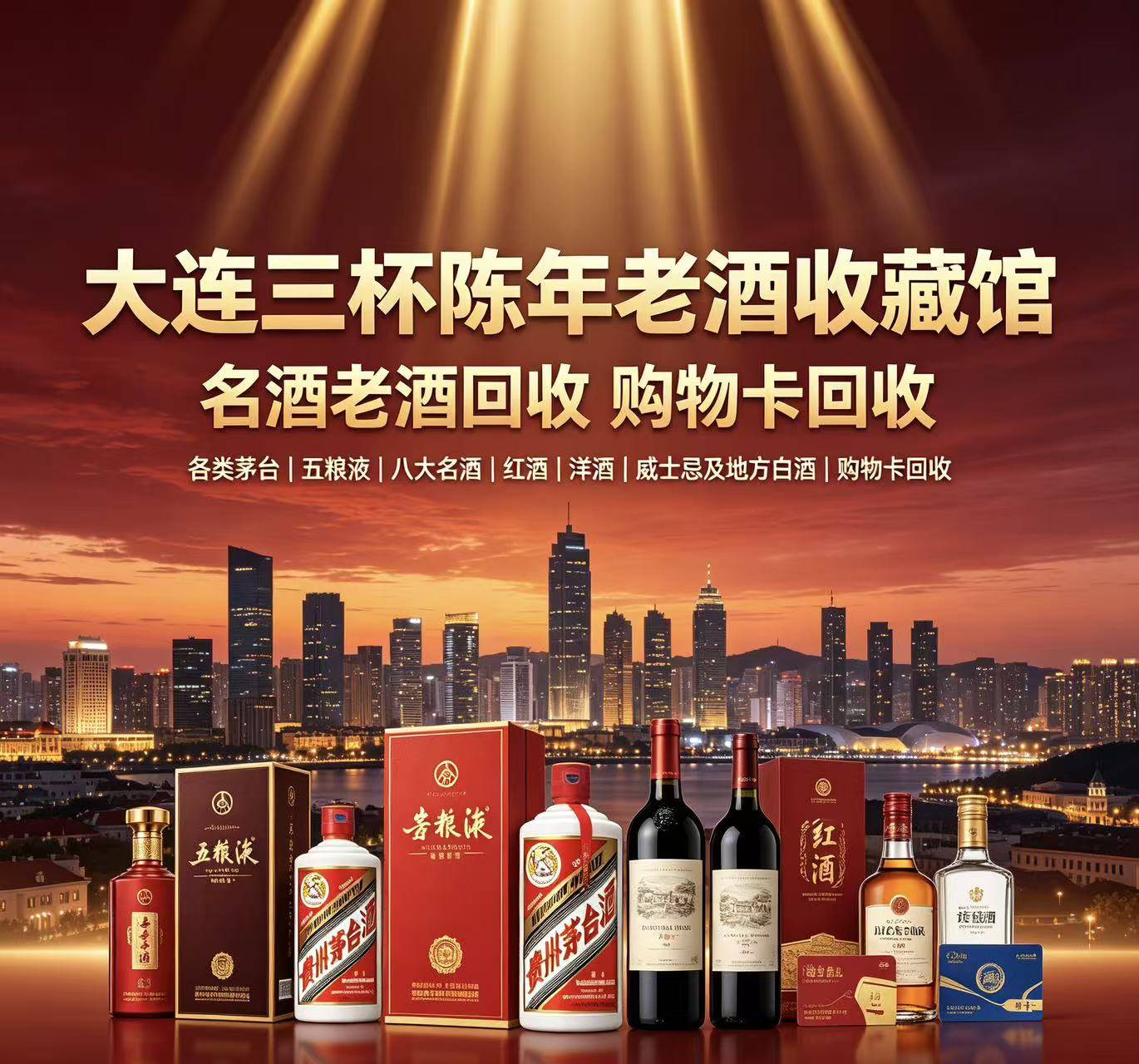 甘肃洋酒回收案例