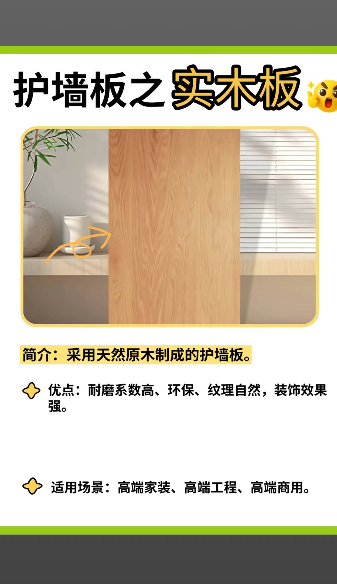 竹炭木饰面板
