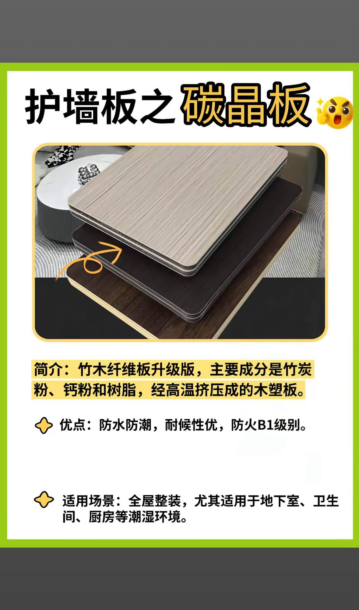宜宾碳晶背景板与吊顶木饰面墙板公司怎么选:吊顶木饰面/四川吊顶木饰面/四川木饰面/本地厂商实力解析 宜宾碳晶背景板与吊顶木饰面墙板公司怎么选:吊顶木饰面/四川吊顶木饰面/四川木饰面/本地厂商实力解析