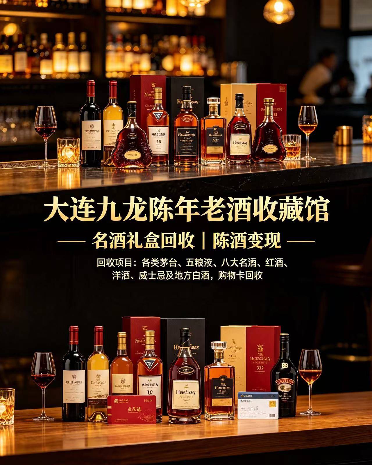 大连八大名酒回收怎么选?2026年本地专业名酒上门回收机构评测指南2026-08-09 09:19:56 大连八大名酒回收怎么选?2026年本地专业名酒上门回收机构评测指南2026-08-09 09:19:56