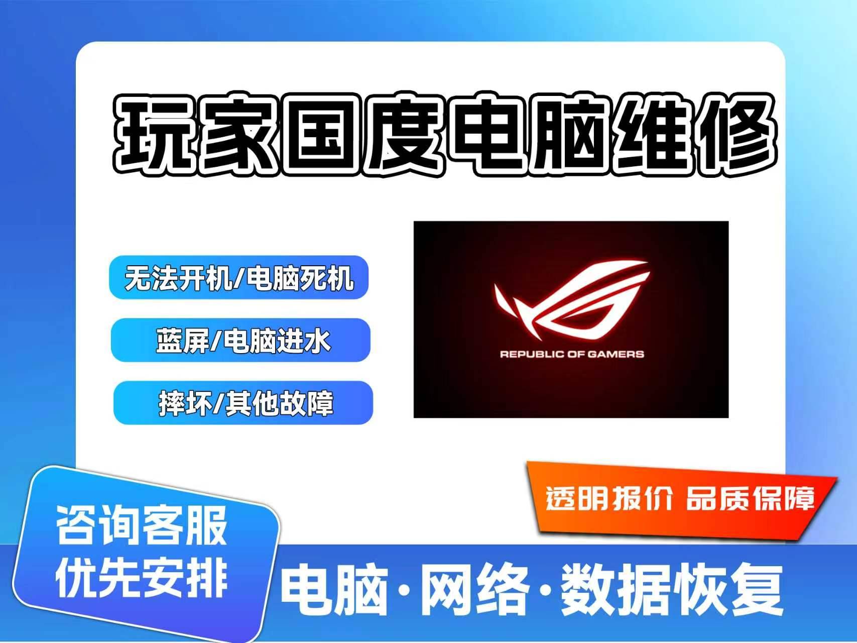 维修案例