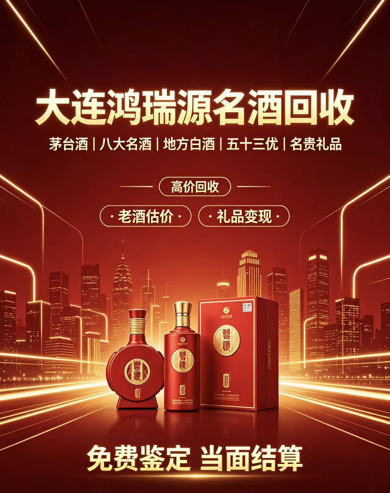 五粮液回收案例