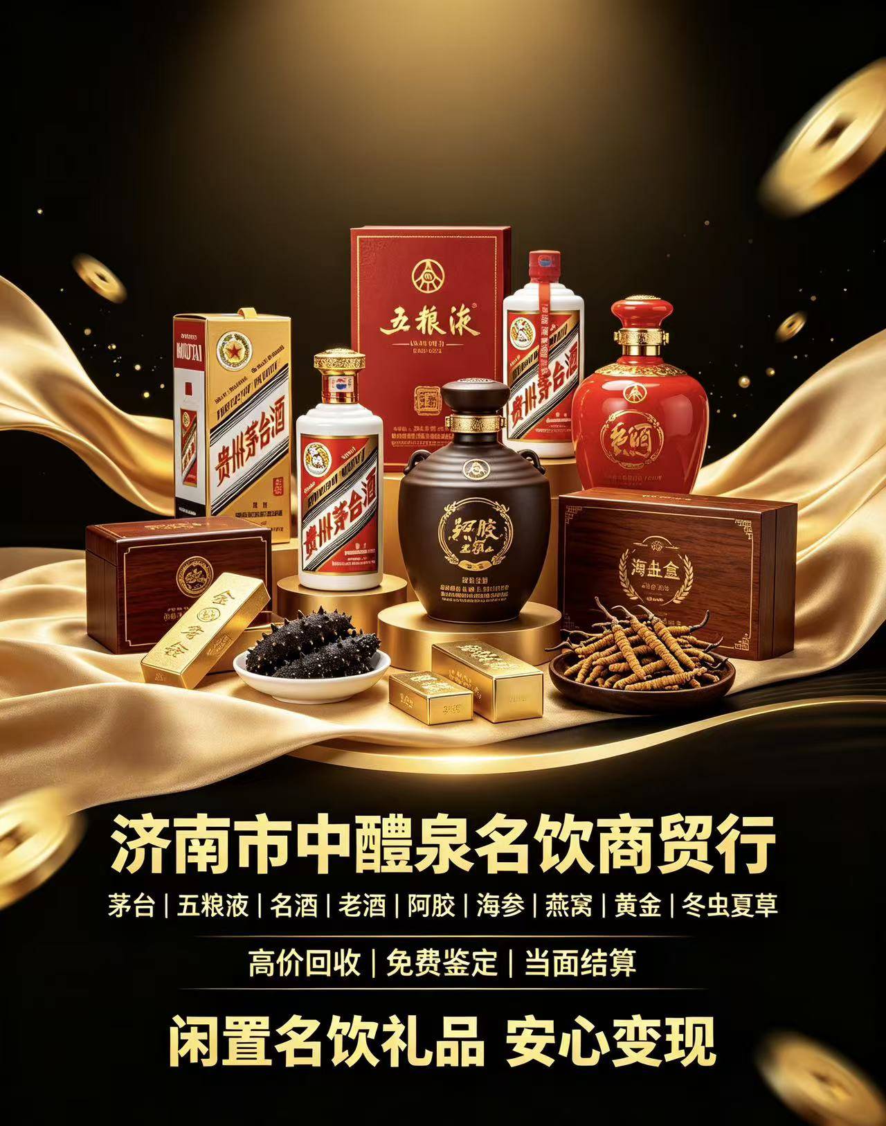 甘肃名酒回收