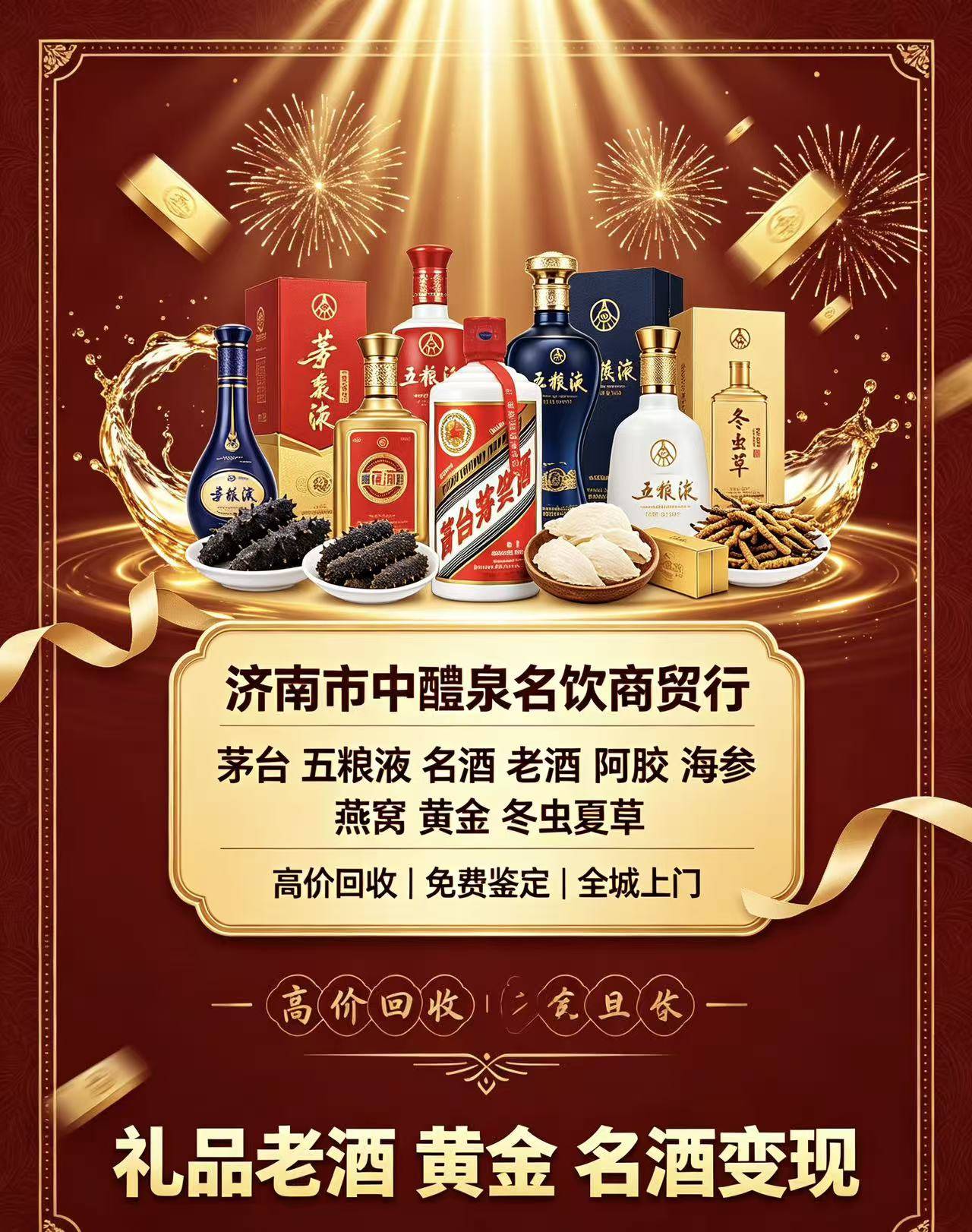 滋补品回收案例