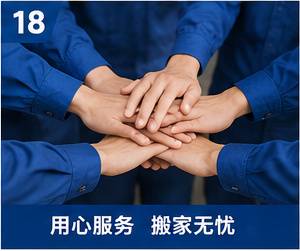 北京建强搬家公司服务团队
