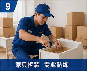 江西商铺搬迁