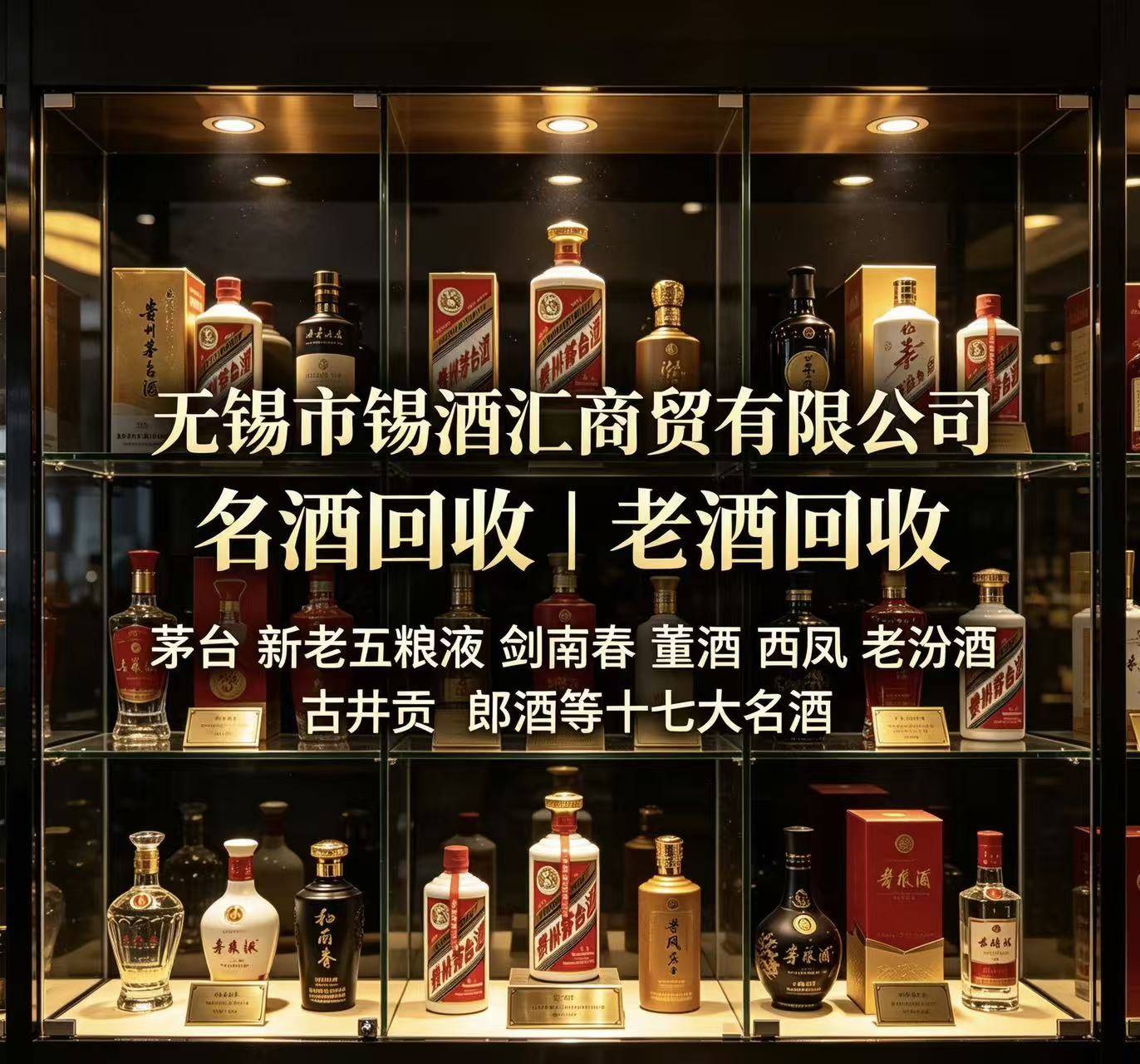 宁夏洋酒回收