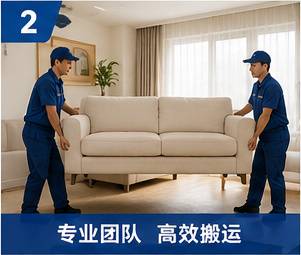 北京建强搬家公司服务团队