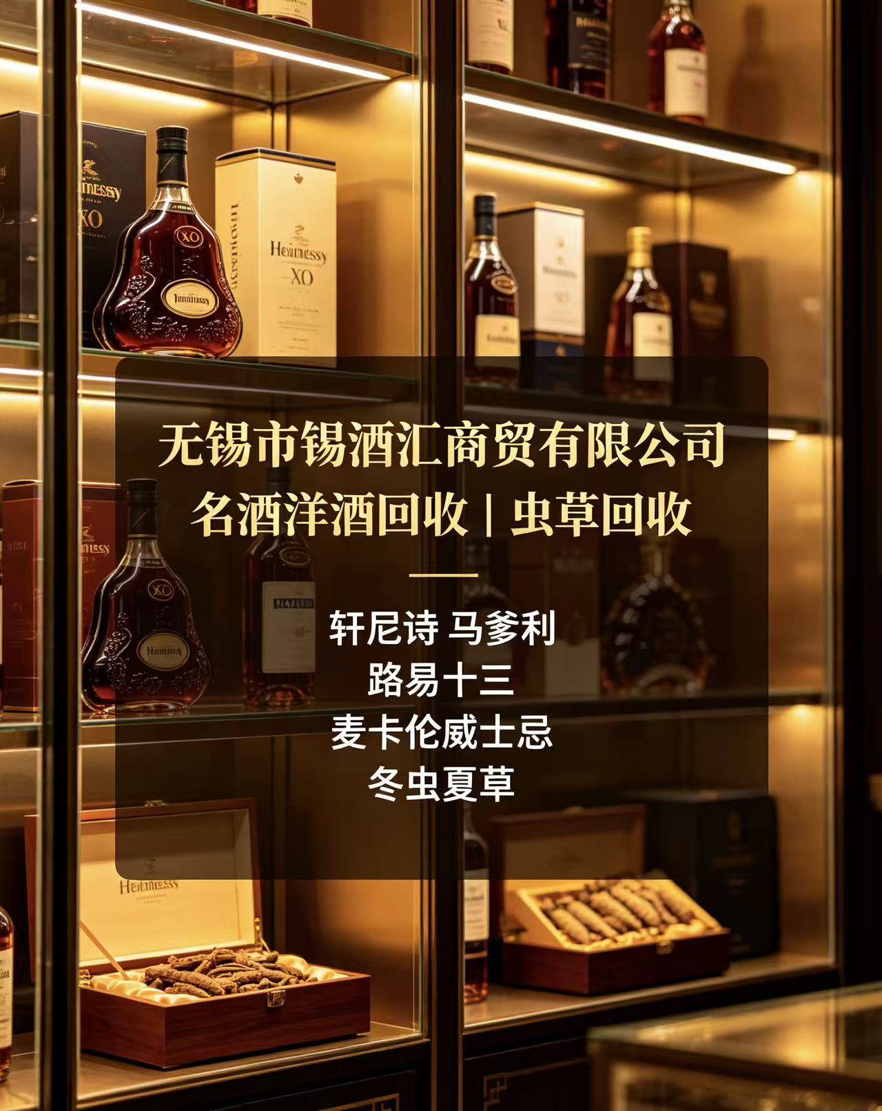 宁夏茅台回收