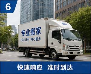 江西高端搬家