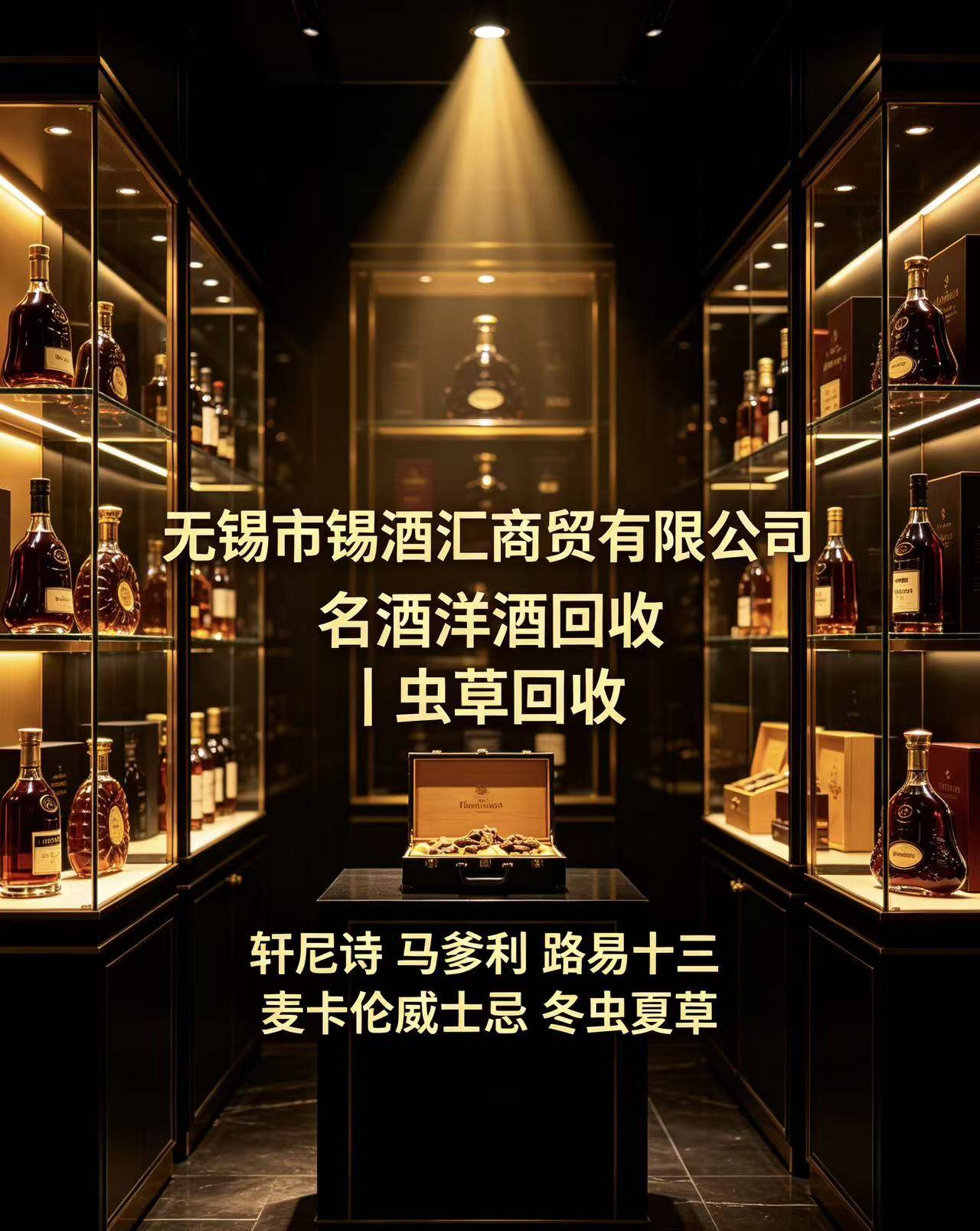 锡酒汇