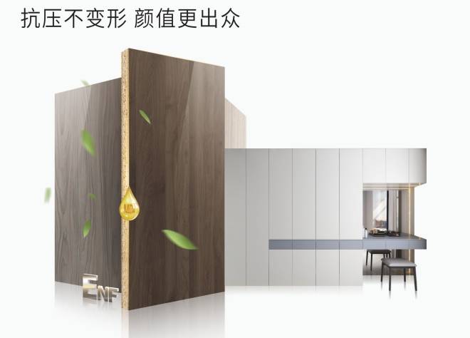 森泉板材