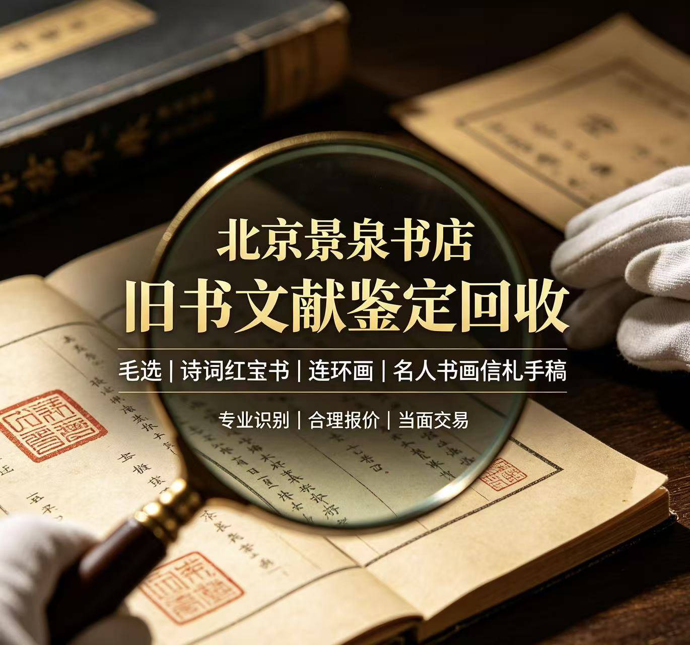 甘肃旧书回收