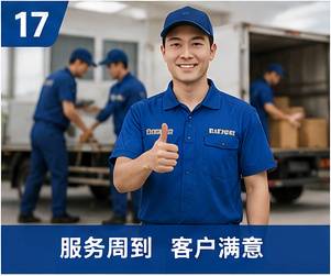 2026年北京通州搬迁、西城租房搬家、丰台工厂搬迁服务优选参考2026-08-09 18:34:11