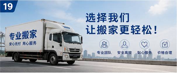 平谷搬迁公司怎么选:东城家庭搬家/东城居民搬家/东城搬家公司/东城搬迁公司/丰台厂房搬迁/2026年北京东城 平谷搬迁公司怎么选:东城家庭搬家/东城居民搬家/东城搬家公司/东城搬迁公司/丰台厂房搬迁/2026年北京东城