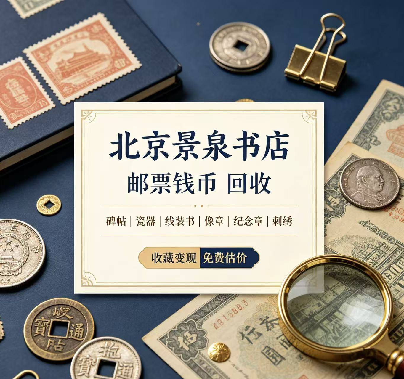 景泉