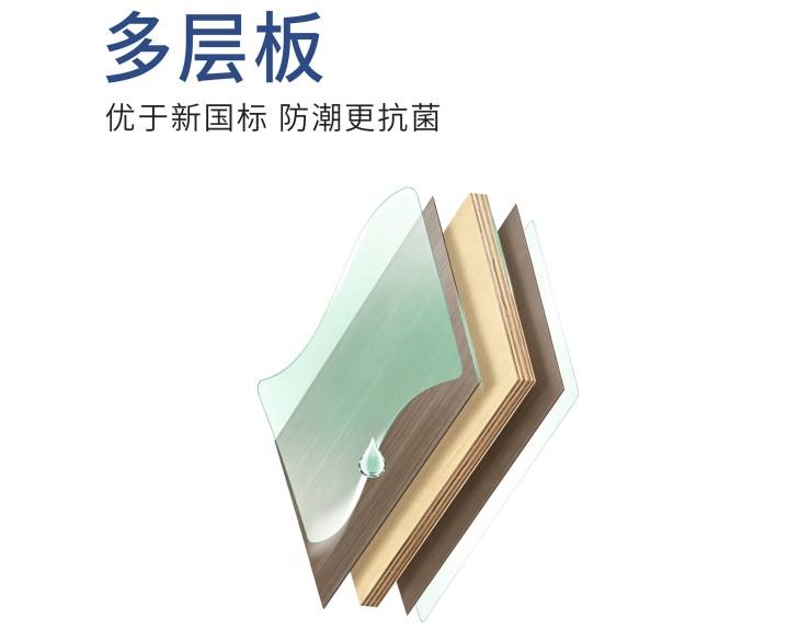 莫干山森泉板材
