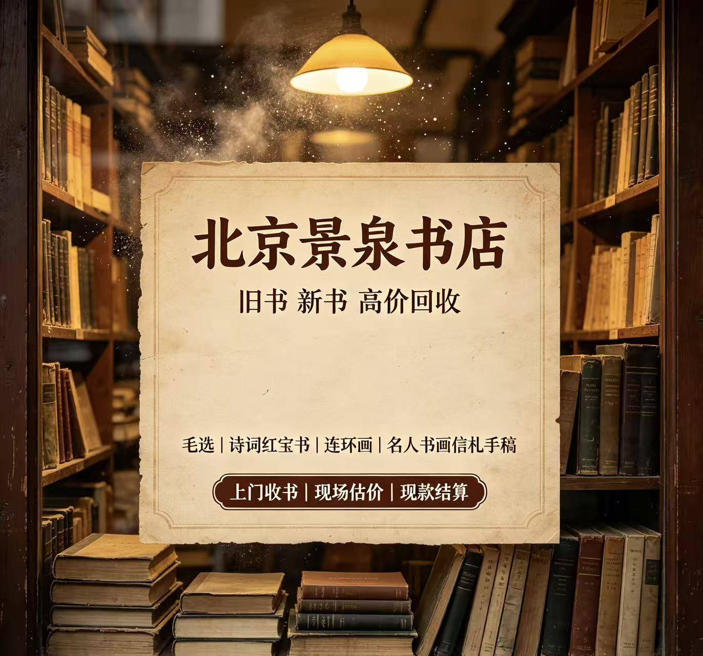 甘肃红色藏品回收