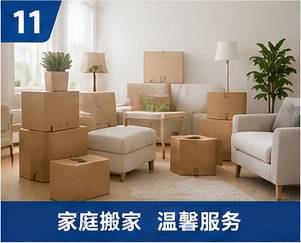 江西长途搬家