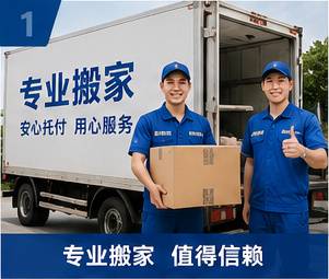 江西家庭搬家