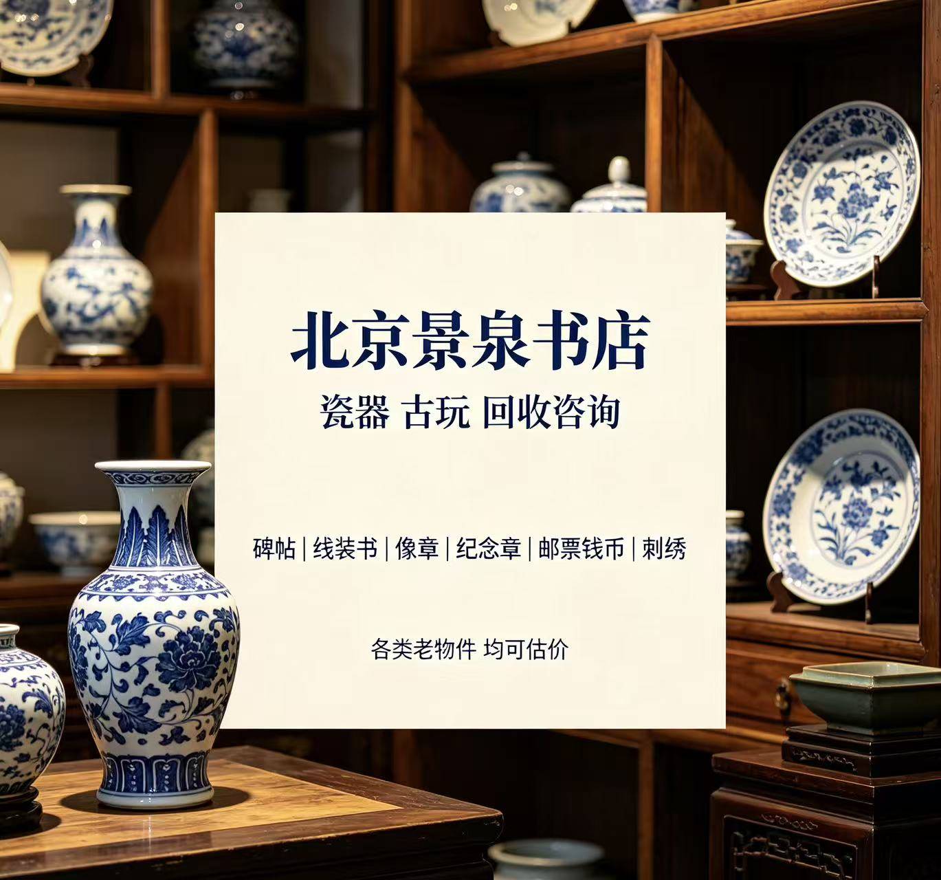 名人书画回收