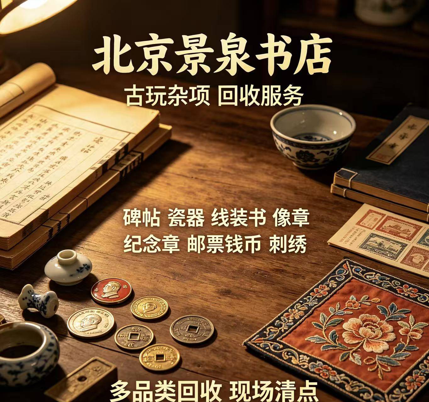 旧书回收案例