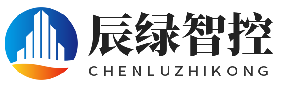 辰绿智控