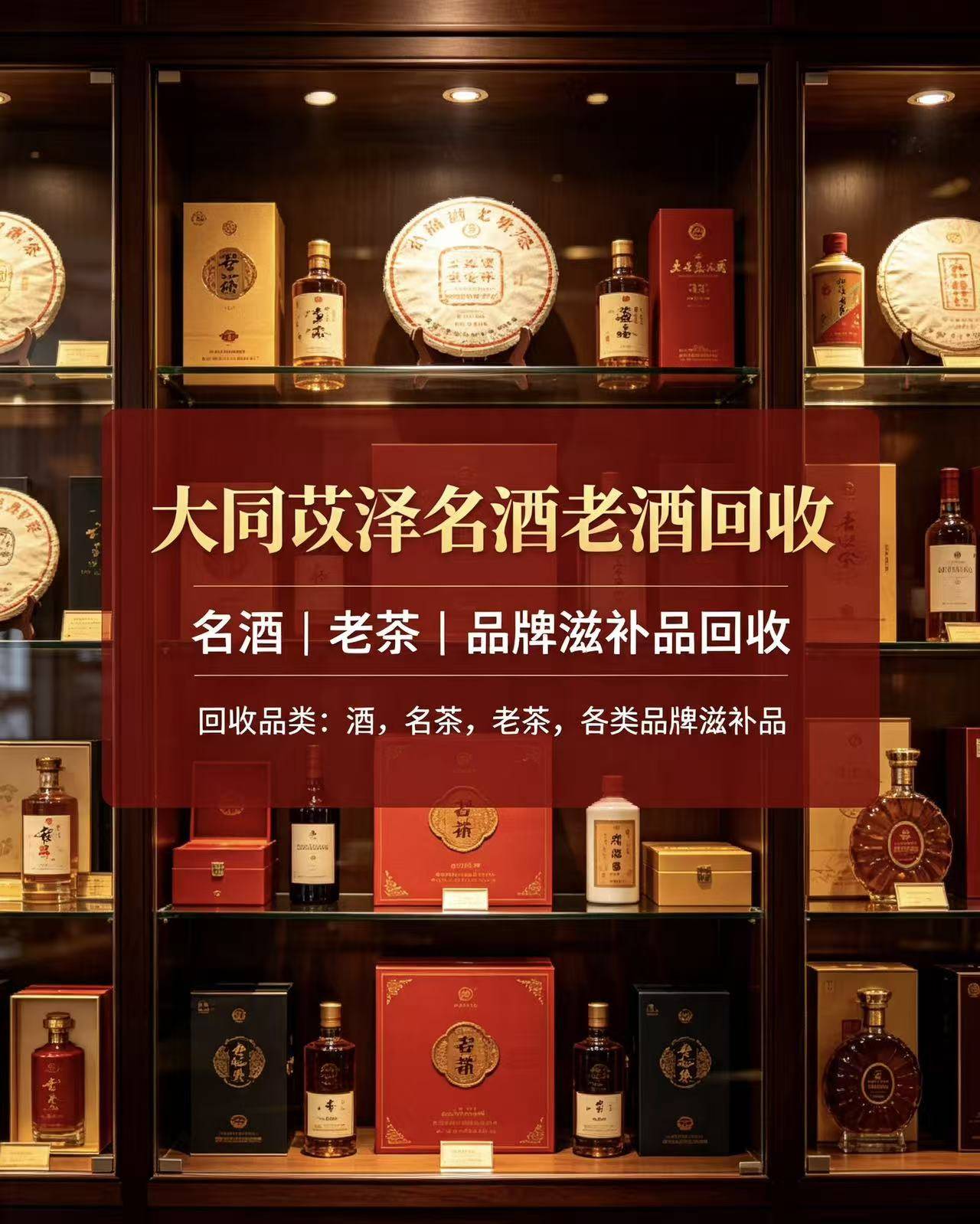 老酒鉴定案例