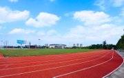 400米塑胶跑道