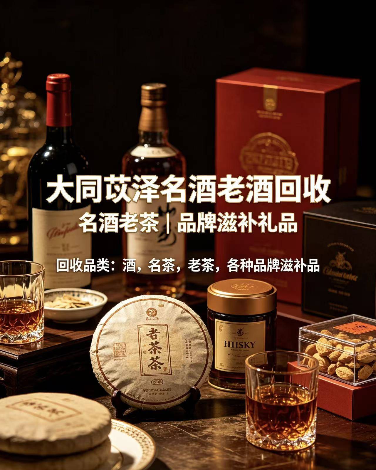 高端礼品回收