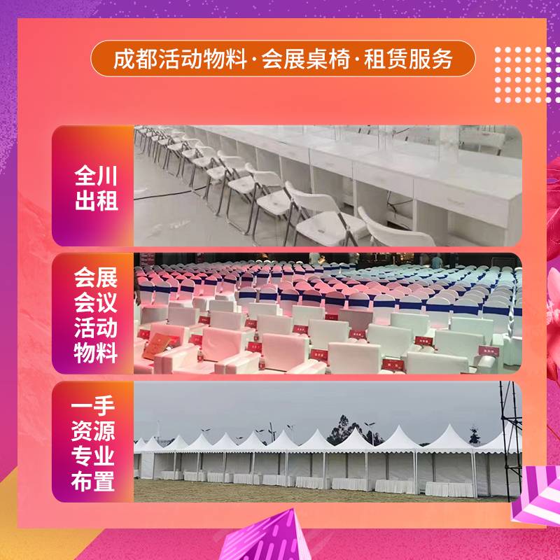 蓉美会展物料租赁库房实景