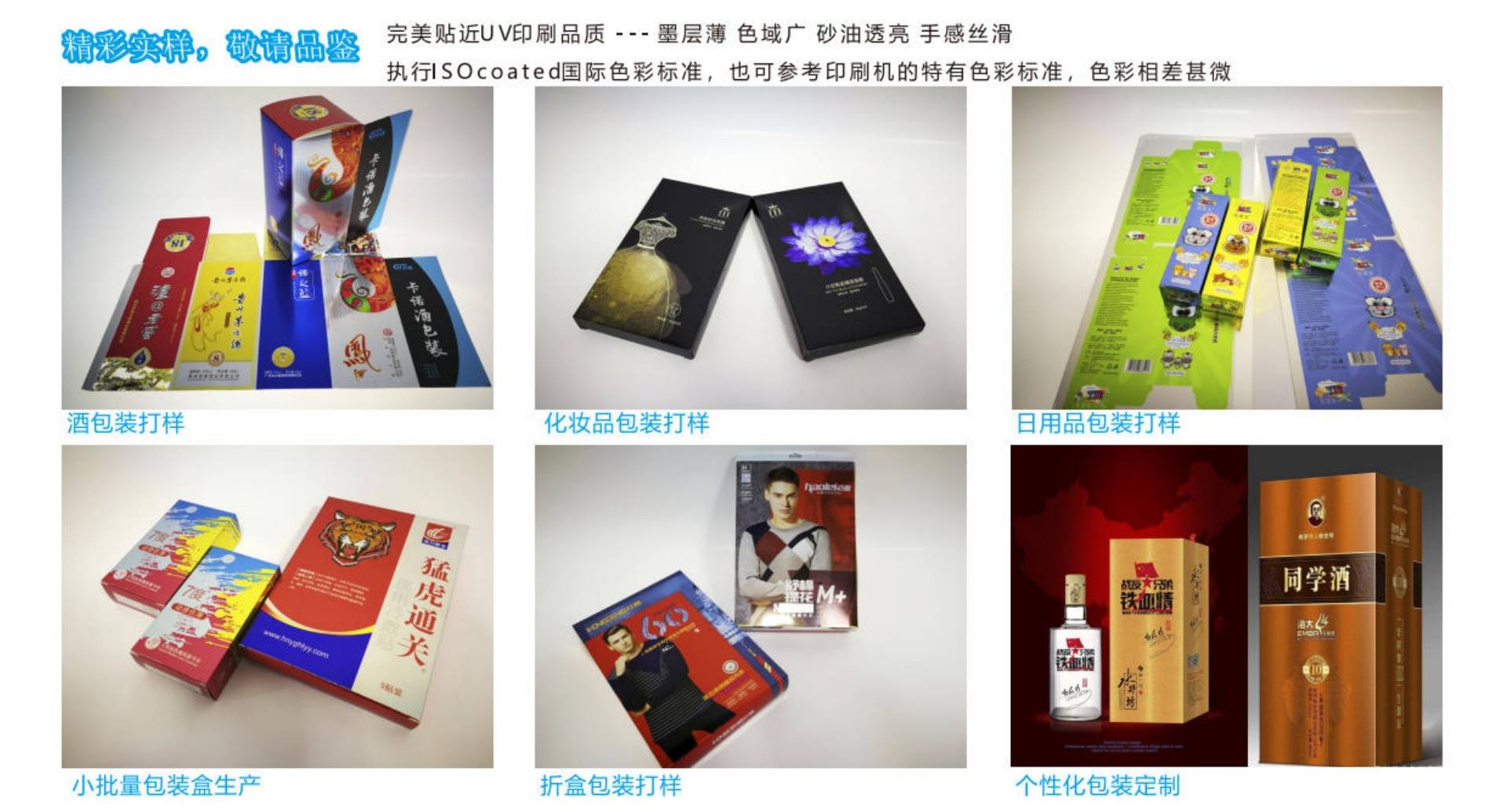 广州卡诺电子科技有限公司UV打印机展厅