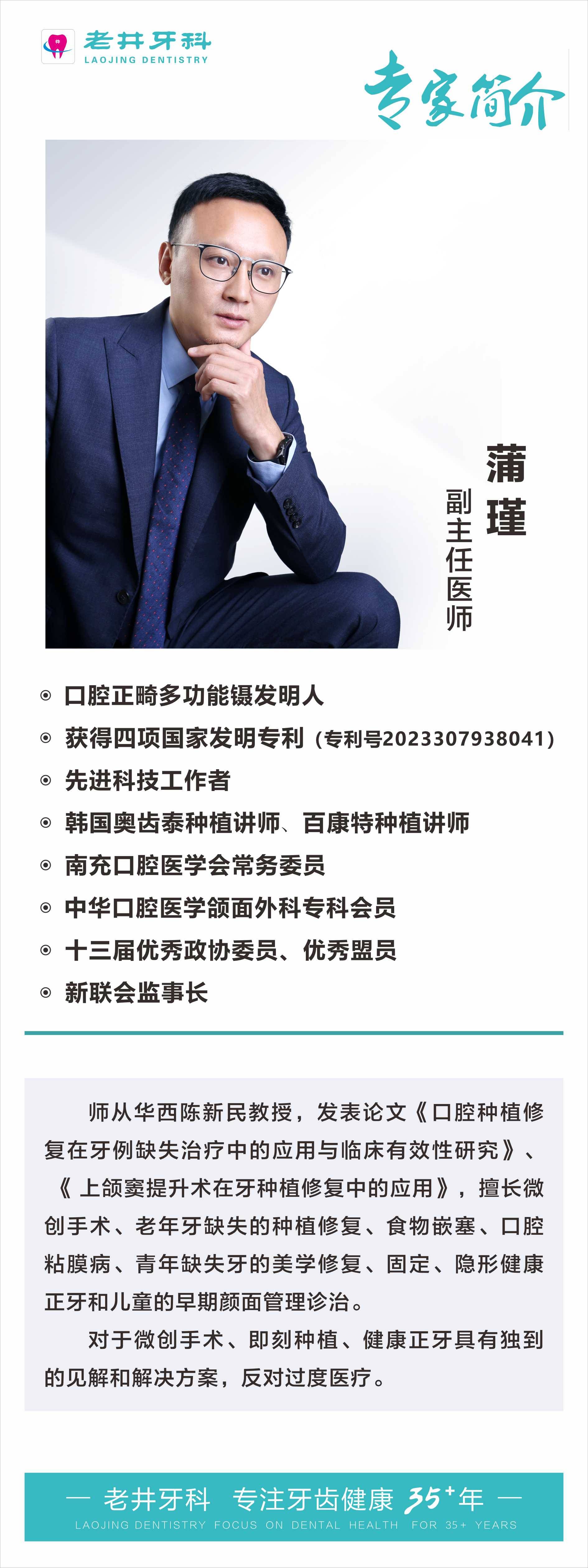 阆中老井牙科门诊有限公司