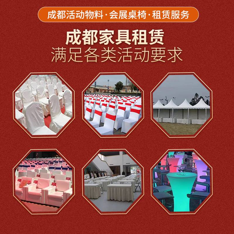 成都活动物料租赁行业现状与蓉美会展物料租赁服务优势分析:会议活动租赁公司/展览会桌椅租赁联系方式/优选指南 成都活动物料租赁行业现状与蓉美会展物料租赁服务优势分析:会议活动租赁公司/展览会桌椅租赁联系方式/优选指南