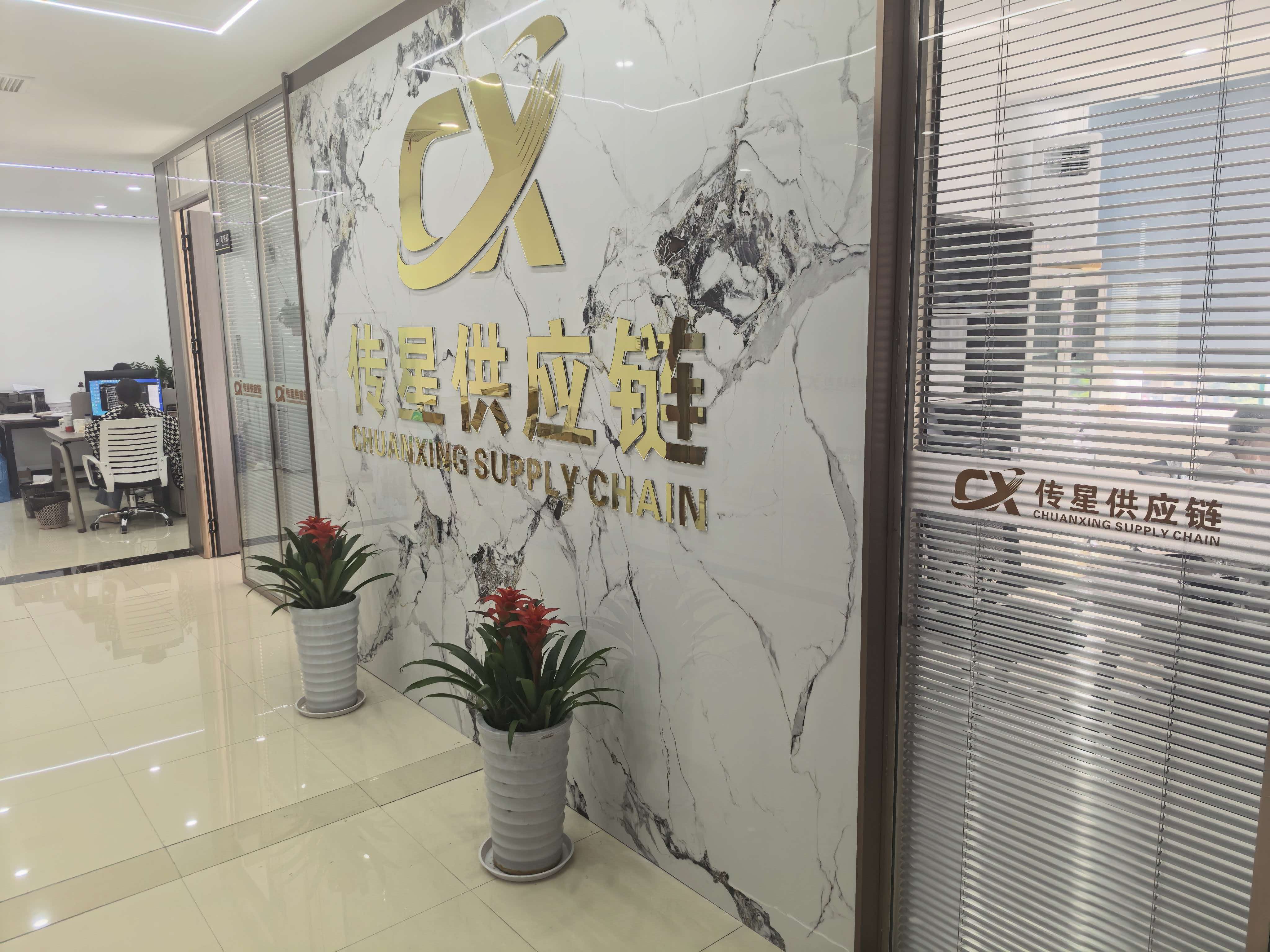 传星供应链服务模式图