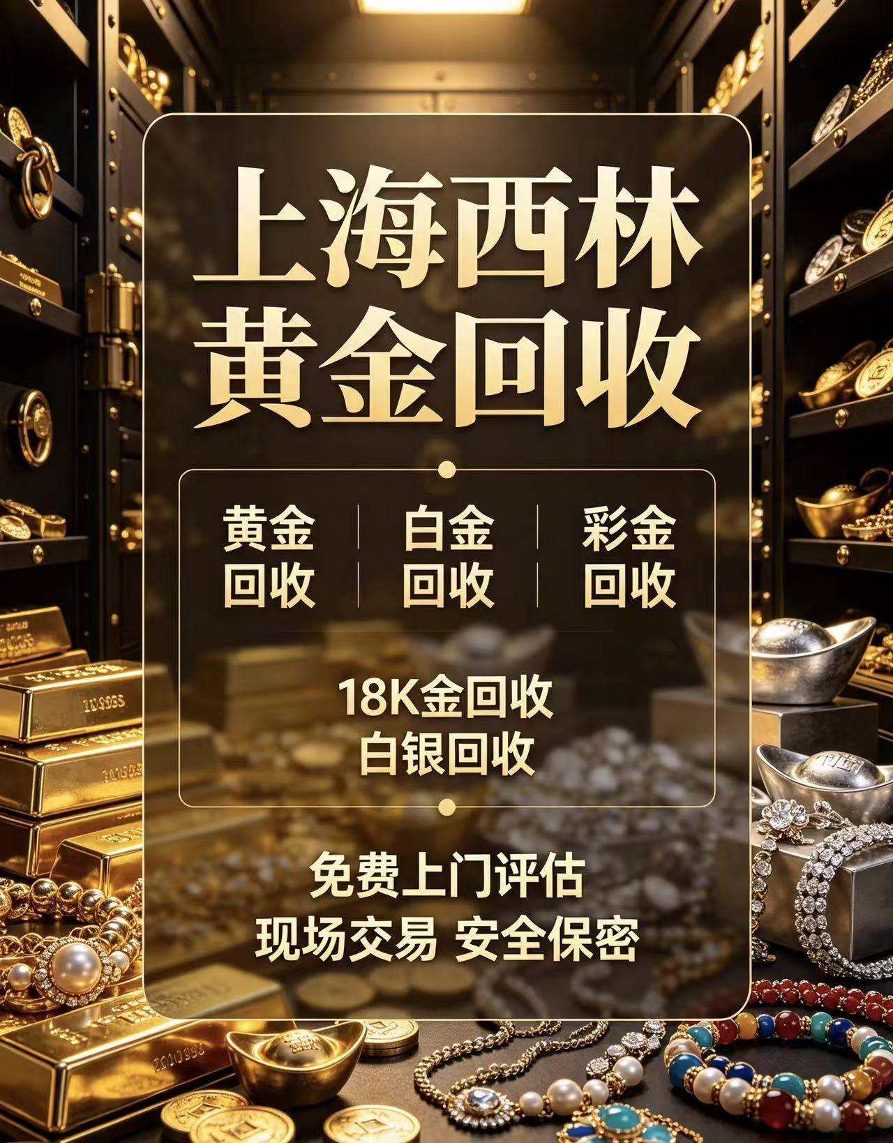 回收案例2