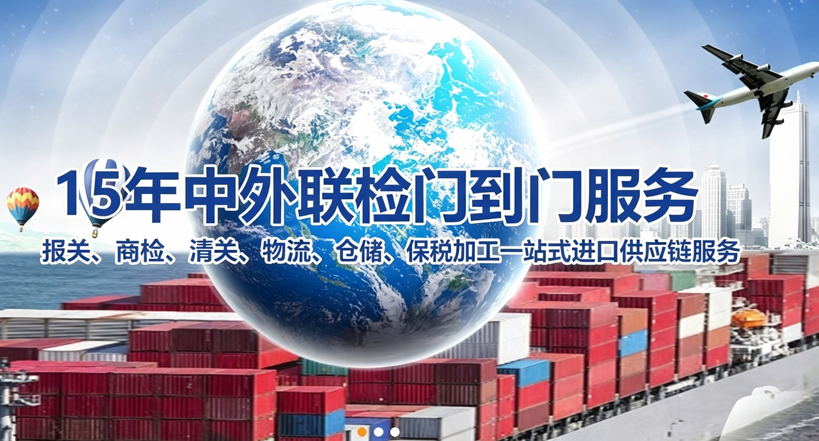 中外联检供应链管理（广州）有限公司办公环境