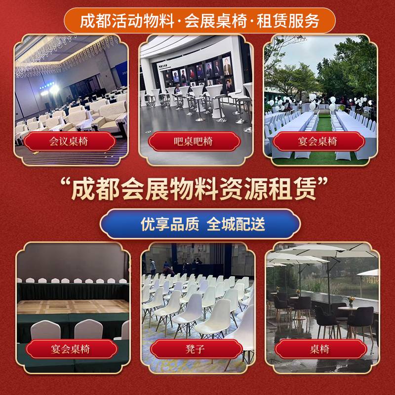 蓉美会展物料租赁库房及服务场景