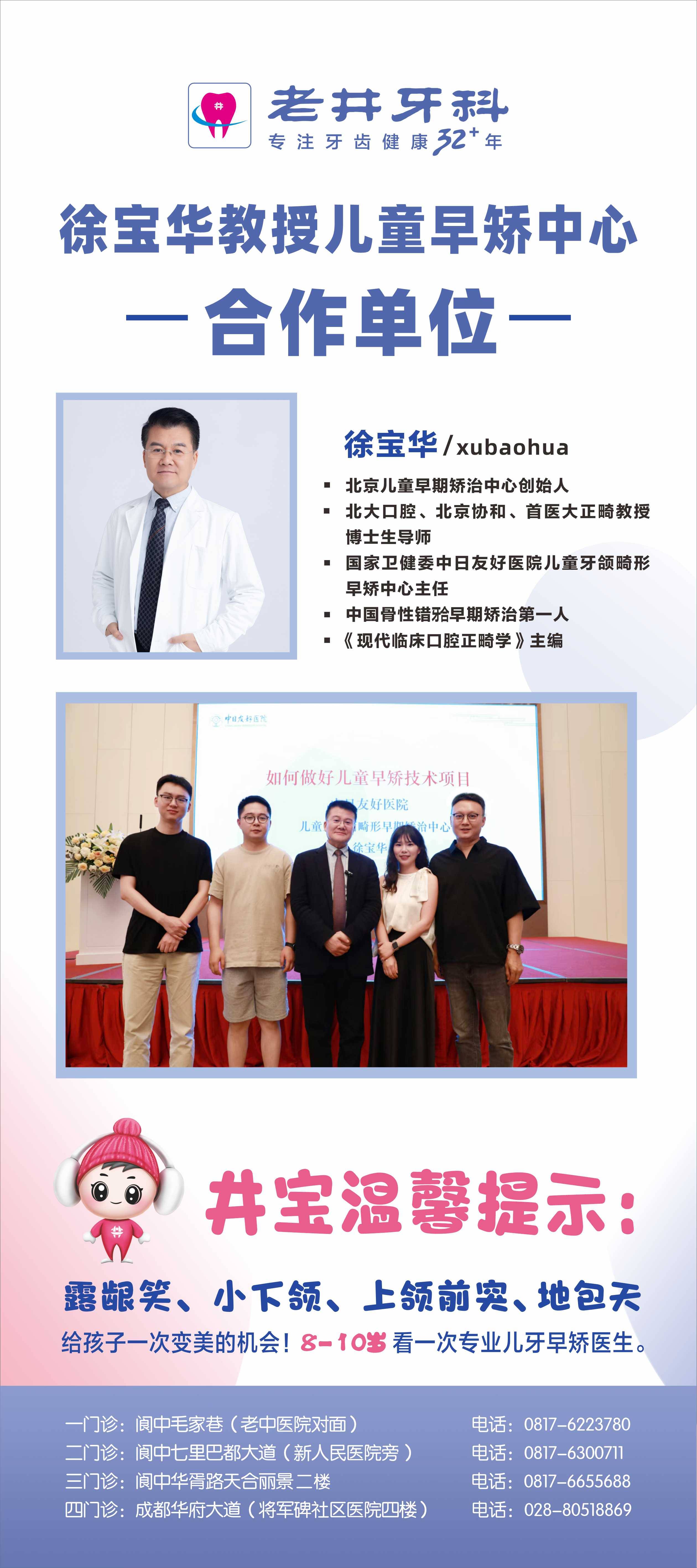 2026阆中口腔诊所选择参考:阆中假牙修复牙科推荐/阆中儿牙早期矫正/阆中儿童地包天矫正/洗牙 2026阆中口腔诊所选择参考:阆中假牙修复牙科推荐/阆中儿牙早期矫正/阆中儿童地包天矫正/洗牙