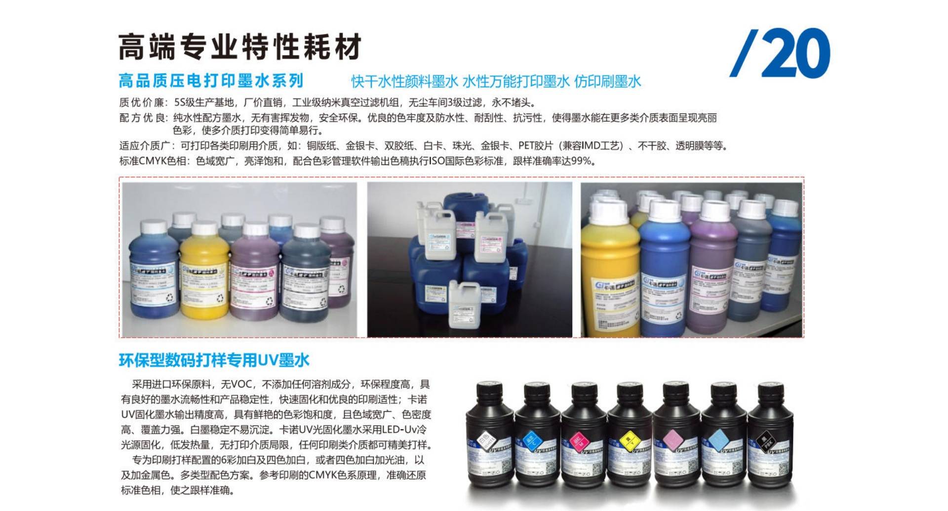 广州卡诺电子科技有限公司设备展示