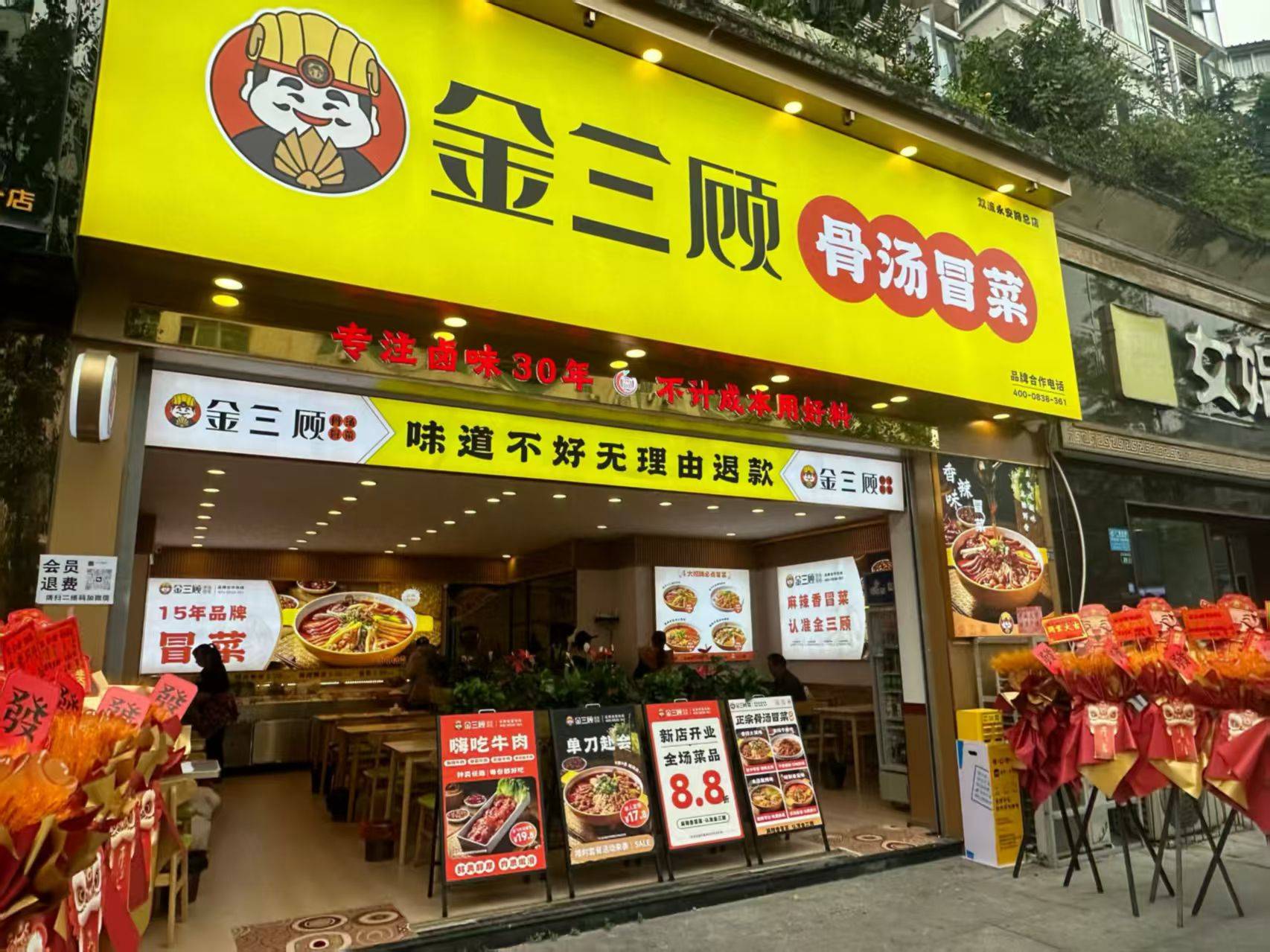 成都之一餐饮管理有限公司总部照片